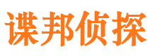 临江市侦探调查公司